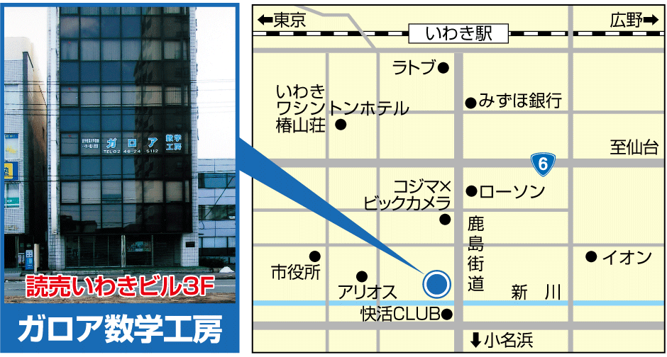 アクセスマップ